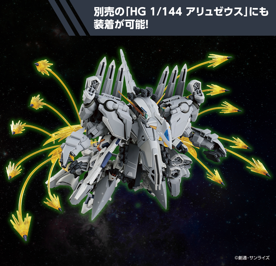 HG 1/144 ガンダムベース限定 Ξガンダム/ペーネロペー用ファンネル･ミサイル エフェクトセット