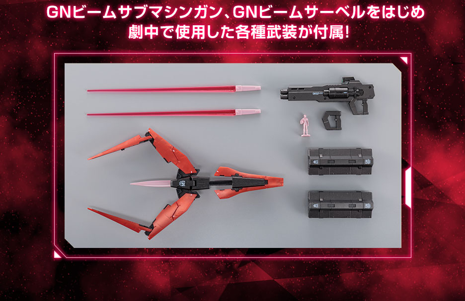 MG 1/100 ガンダムベース限定 ガンダムキュリオス(トランザムモード)[メタリックグロスインジェクション]