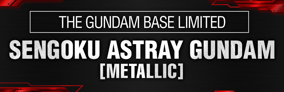 MG 1/100 ガンダムベース限定 戦国アストレイ頑駄無 [メタリック]