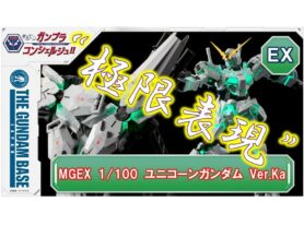 記事一覧 ニュース The Gundam Base ガンダムベース公式サイト