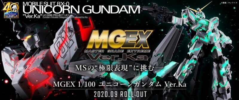 【新品未開封】初版MGEX 1／100 ユニコーンガンダム Ver.Ka