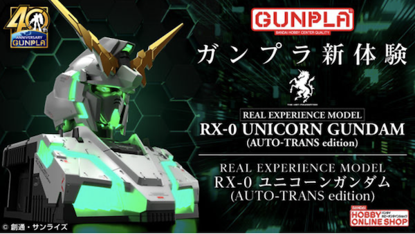 展示紹介 ガンプラ新体験 Real Experience Model Rx 0 ユニコーンガンダム Auto Trans Edition The Gundam Base Tokyo Blog The Gundam Base ガンダムベース公式サイト