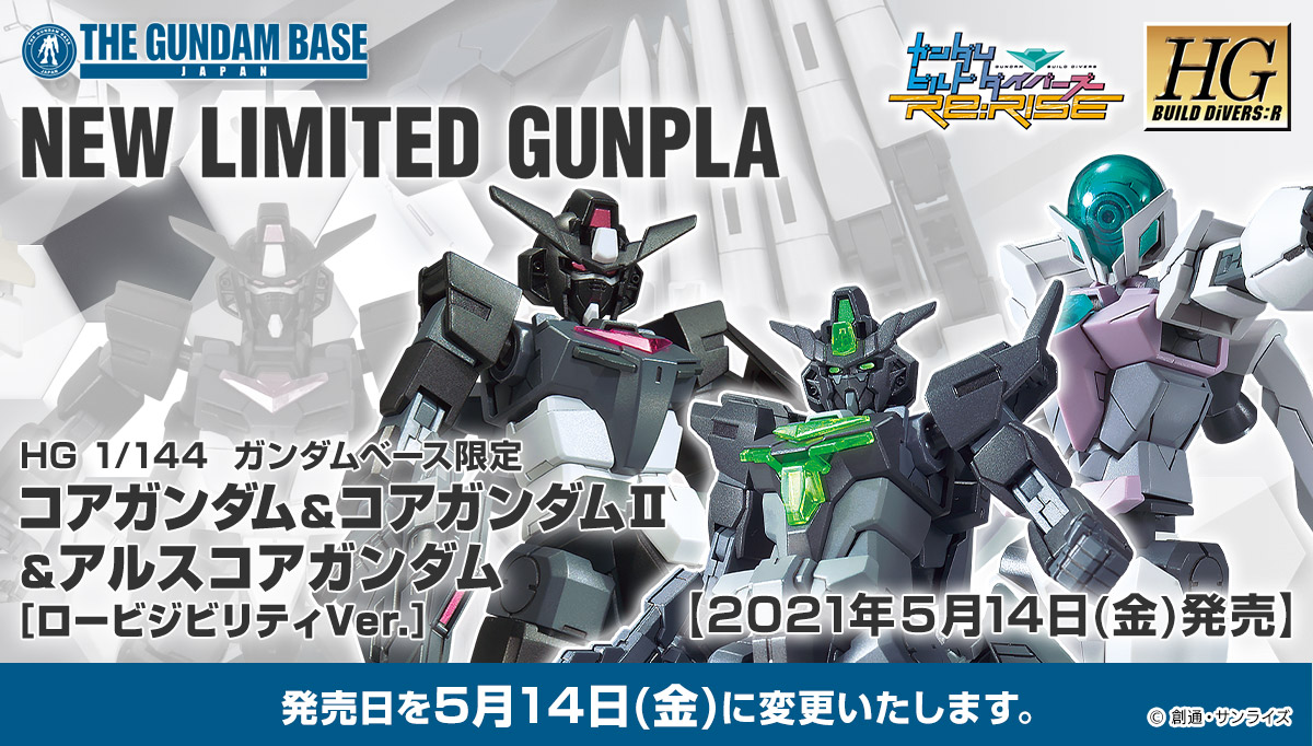 The Gundam Base ガンダムベース公式サイト