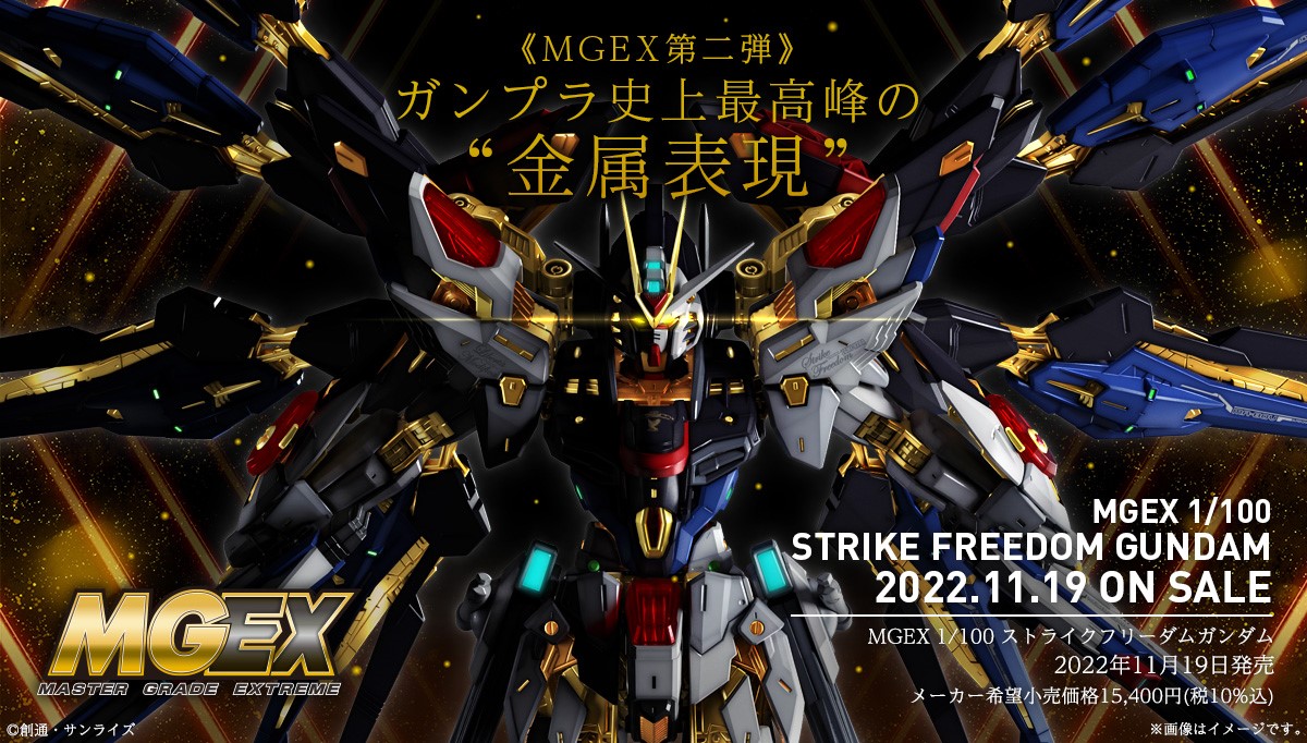 制作レポート 15 2 Mgex 1 100 ストライクフリーダムガンダム編 Part 2 The Gundam Base Tokyo Blog The Gundam Base ガンダムベース公式サイト