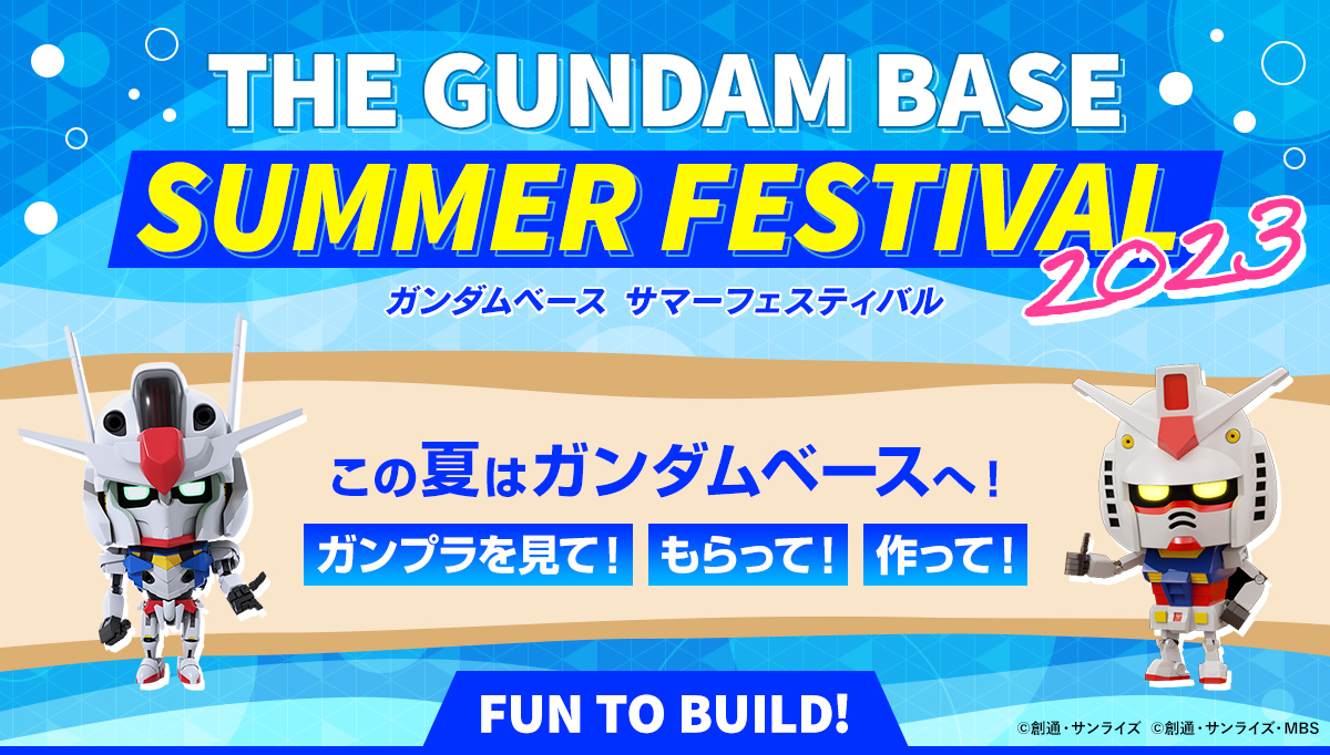 THE GUNDAM BASE - ガンダムベース公式サイト