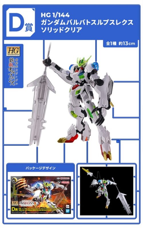 新商品情報】一番くじ 機動戦士ガンダム ガンプラ2024 − “THE GUNDAM BASE TOKYO”BLOG｜THE GUNDAM BASE  - ガンダムベース公式サイト