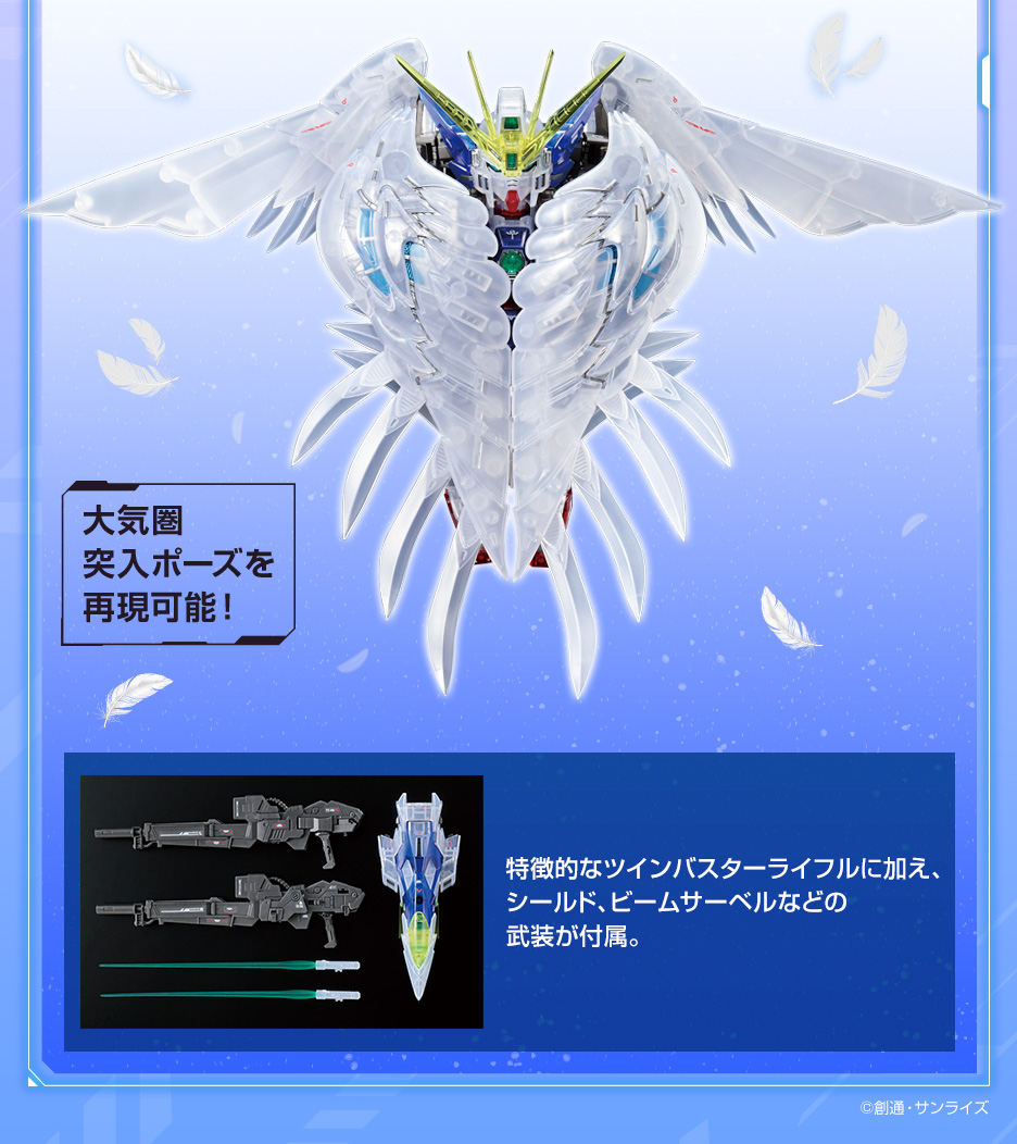 MGSD ガンダムベース限定 ウイングガンダムゼロ EW[クリアカラー]