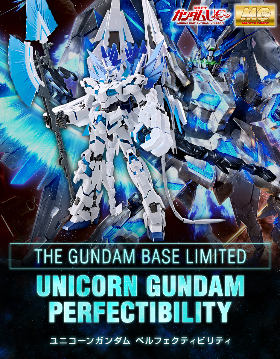 Mg 1 100 ガンダムベース限定 ユニコーンガンダム ペルフェクティビリティ 商品情報 The Gundam Base ガンダムベース公式サイト