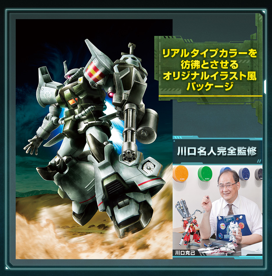 Hg 1 144 ガンダムベース限定 グフ フライトタイプ 21stcentury Real Type Ver 商品情報 The Gundam Base ガンダムベース公式サイト