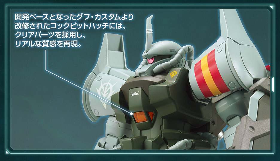 Hg 1 144 ガンダムベース限定 グフ フライトタイプ 21stcentury Real Type Ver 商品情報 The Gundam Base ガンダムベース公式サイト