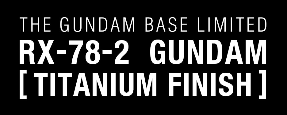 PG 1/60 ガンダムベース限定 RX-78-2 ガンダム [チタニウム