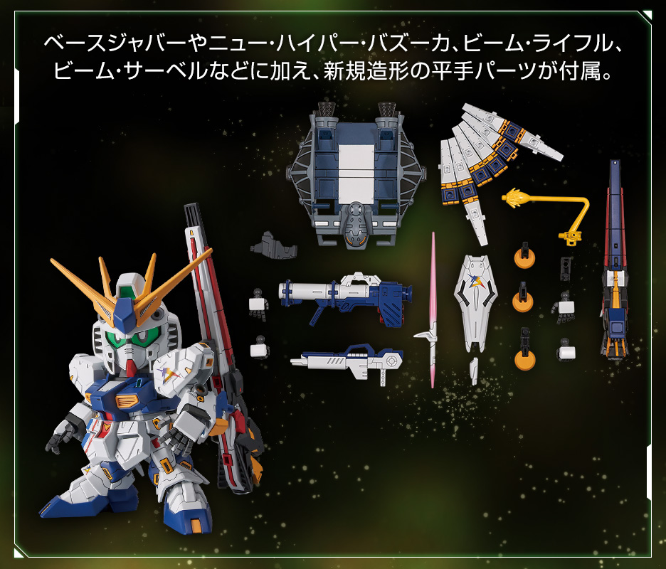 戦士 Rx 93ff Nガンダム 商品情報 The Gundam Base ガンダムベース公式サイト