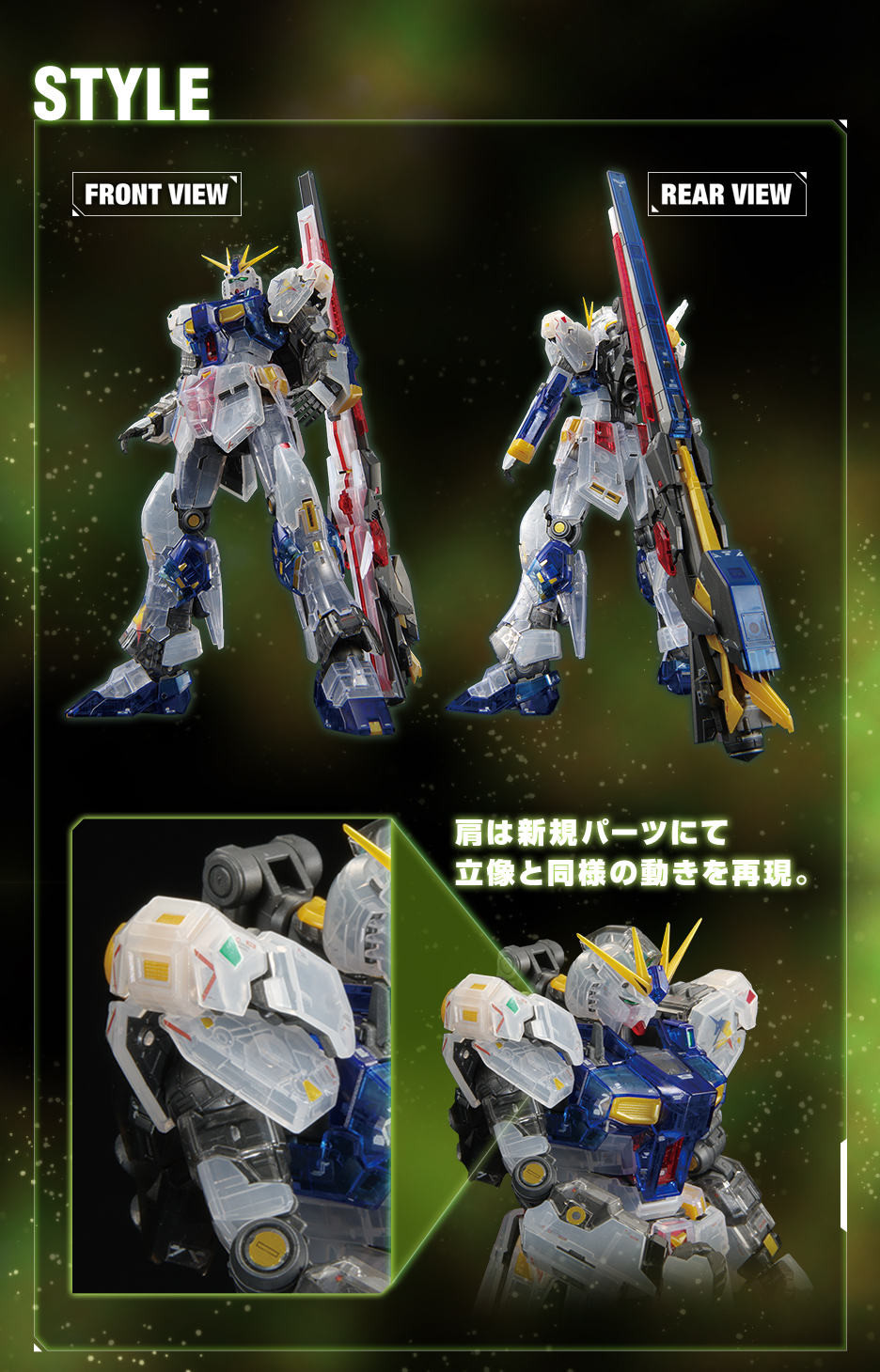 RG 1/144 RX-93ff νガンダム [クリアカラー]