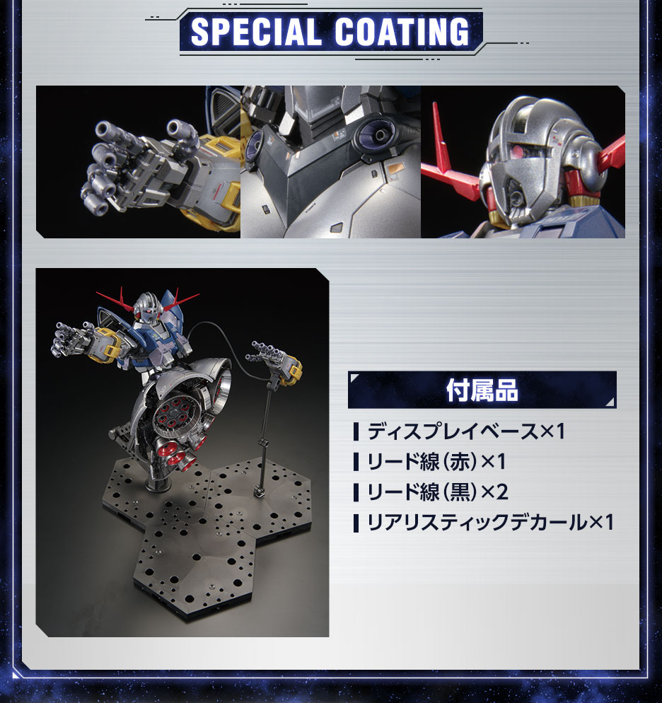 RG 1/144 ガンダムベース限定 ジオング [スペシャルコーティング]