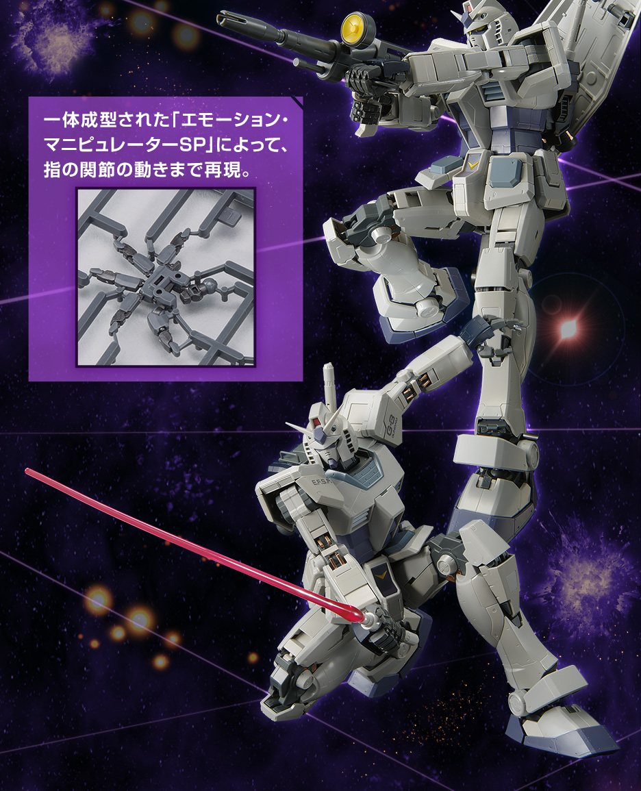 MG 1/100 ガンダムべース限定 RX-78-3 G-3ガンダム Ver.3.0