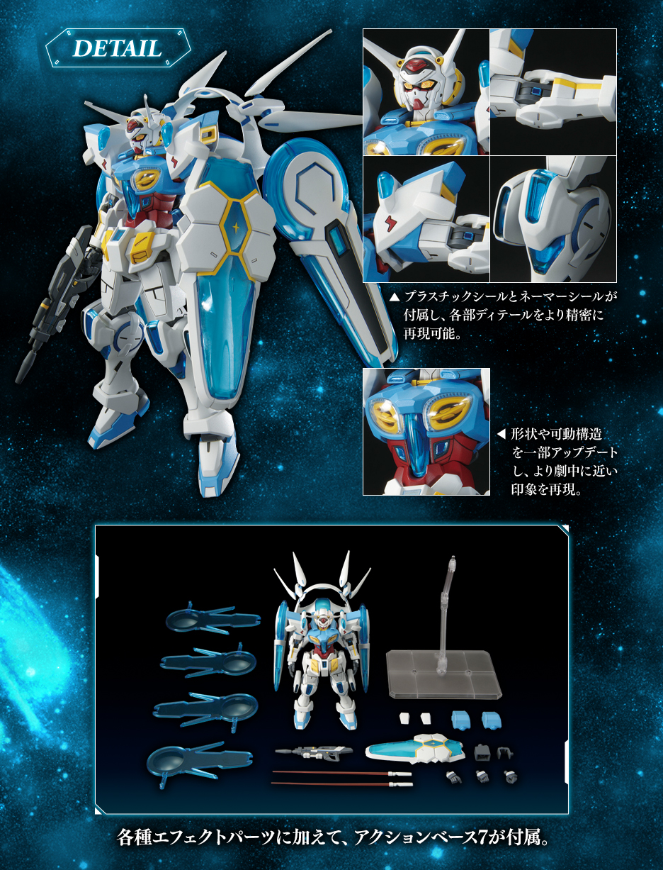 HG 1/144 ガンダムベース限定 G-セルフ (パーフェクトパック装備型) (劇場版『Gのレコンギスタ』Ver.)