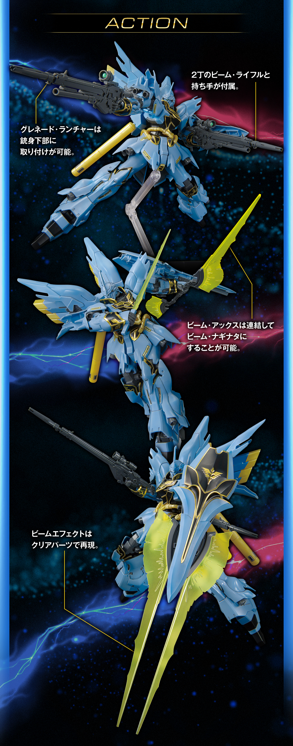 HG 1/144 ガンダムベース福岡限定 シナンジュ Ver.GSF