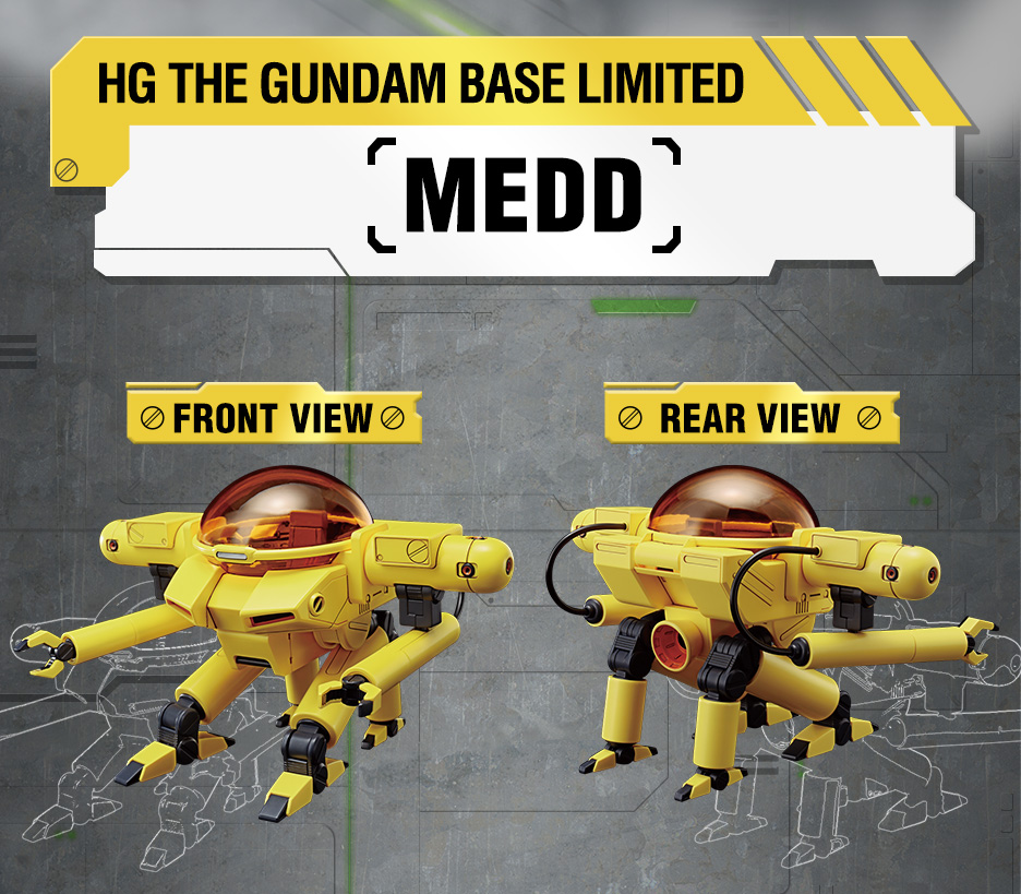 HG ガンダムベース限定 メッド