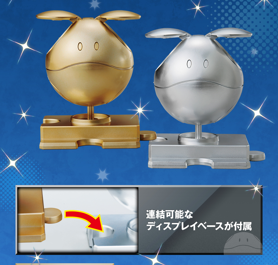 ハロプラ ガンダムベース限定 ハロ [スペシャルコーティング] ゴールド&シルバー