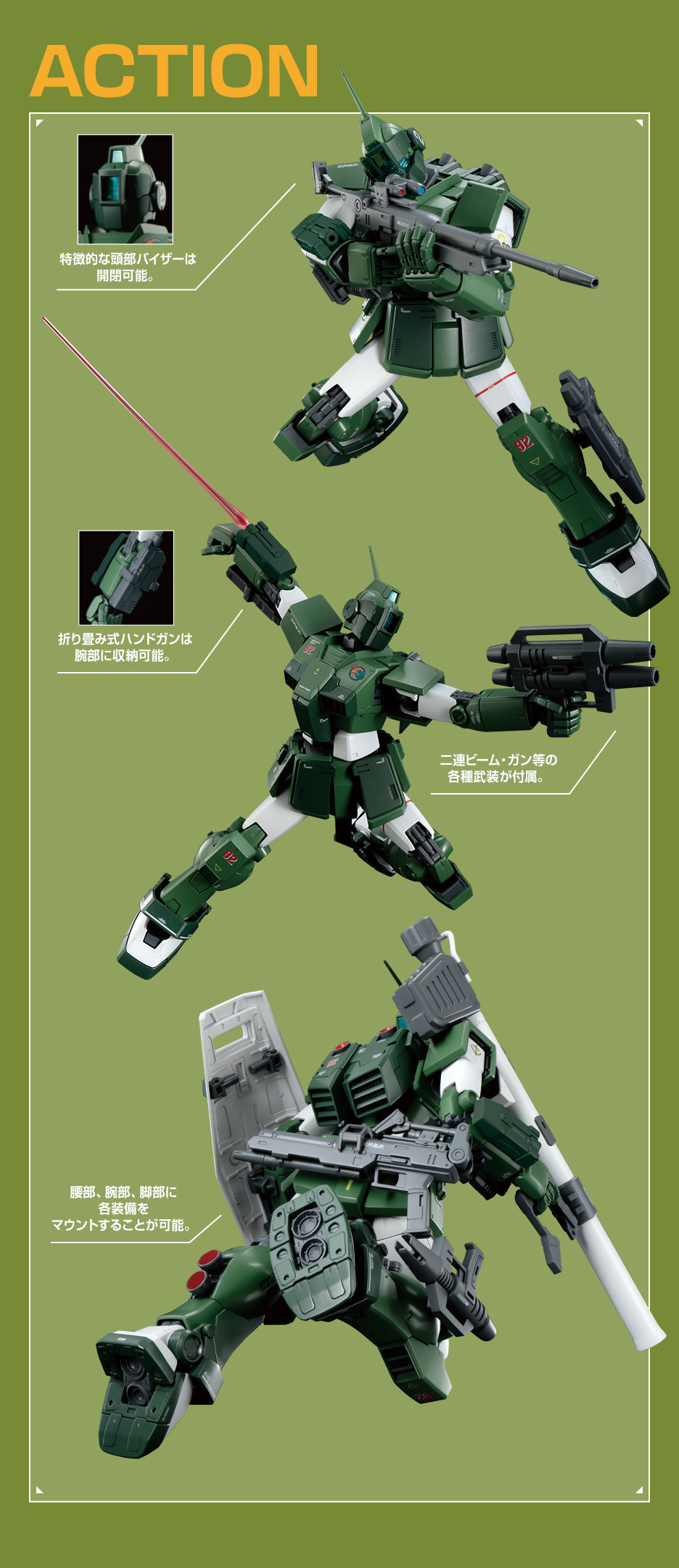 MG 1/100 ガンダムベース限定 ジム･スナイパーカスタム (機動戦士Zガンダム版)