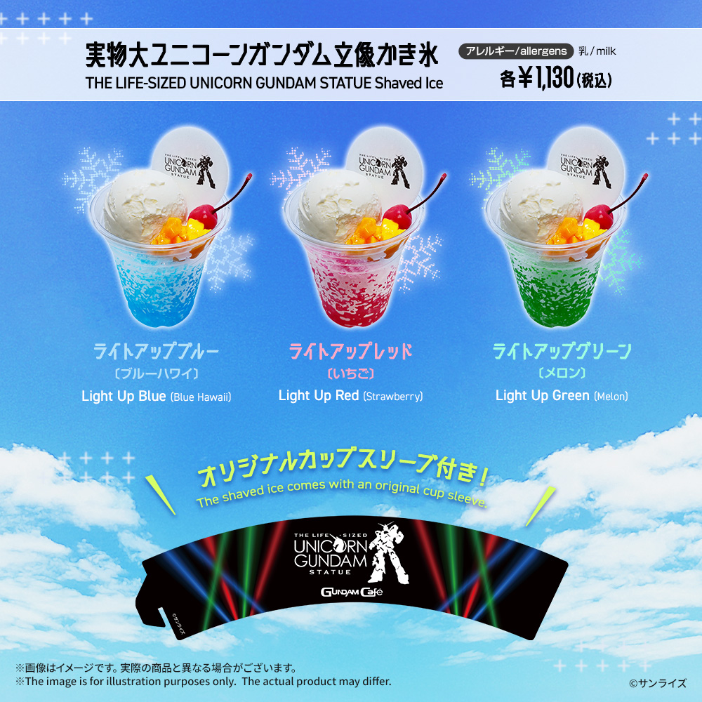 7月もガンダムカフェキッチンカーで楽しもう！夏らしいかき氷など新
