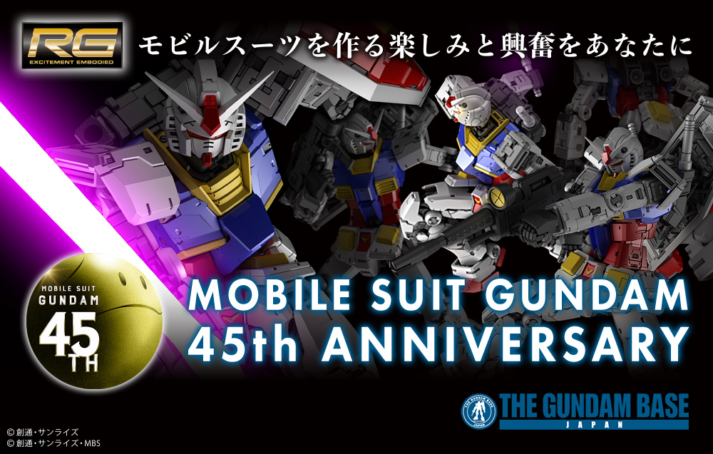 MOBILE SUIT GUNDAM 45th ANNIVERSARY