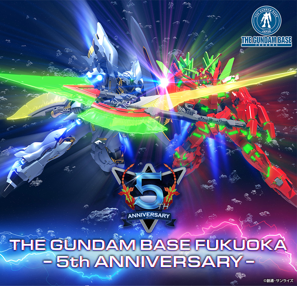 ガンダムベース福岡5周年記念イベント開催！