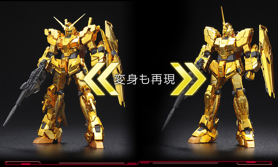 RGガンダムベース限定 ユニコーンガンダムゴールドコーティング Yahoo